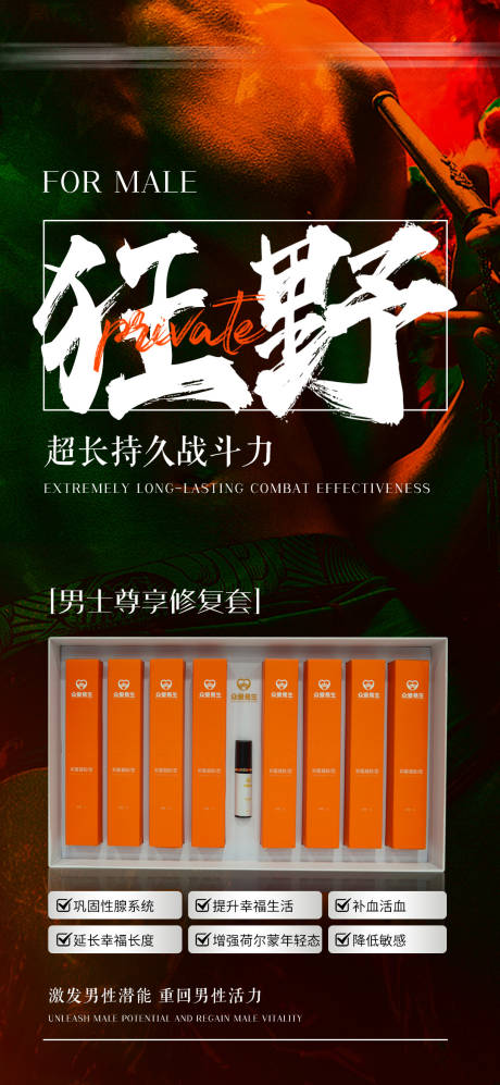 源文件下载【享设计】搜索编号：16030035469467014【私密海报】