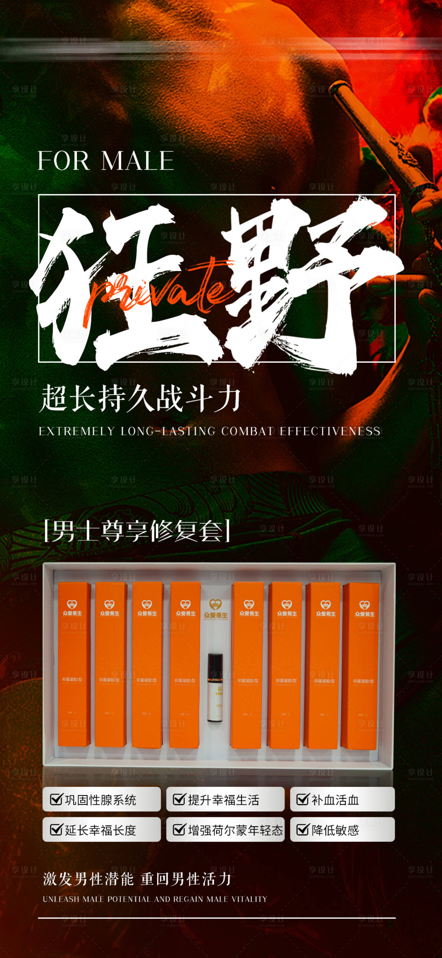 源文件下载【享设计】搜索编号：16030035469467014【私密海报】