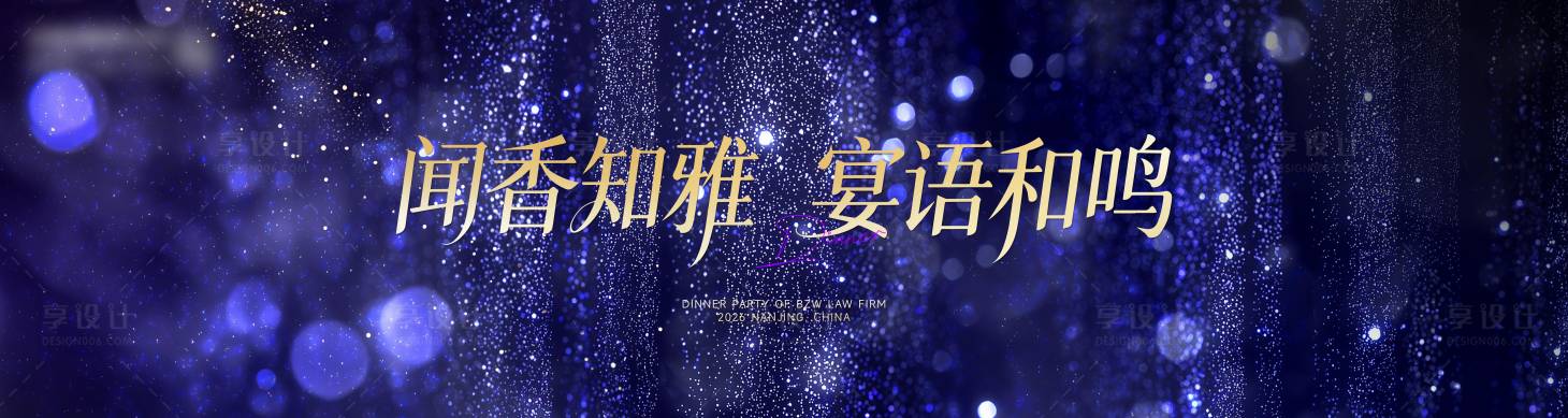 源文件下载【享设计】搜索编号：11060035581563263【企业晚宴大屏主画面】
