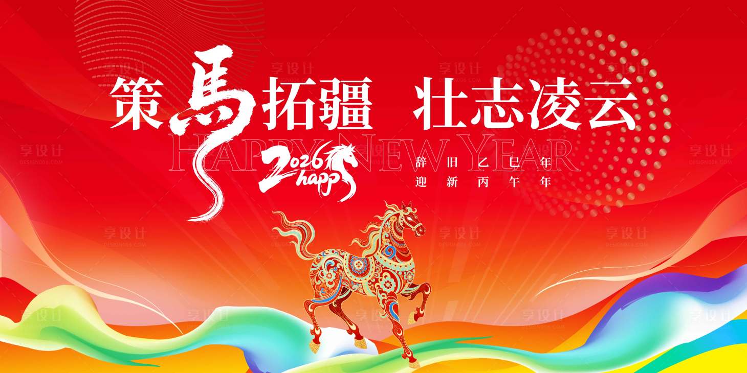 源文件下载【享设计】搜索编号：71210035339295045【会议背景板】