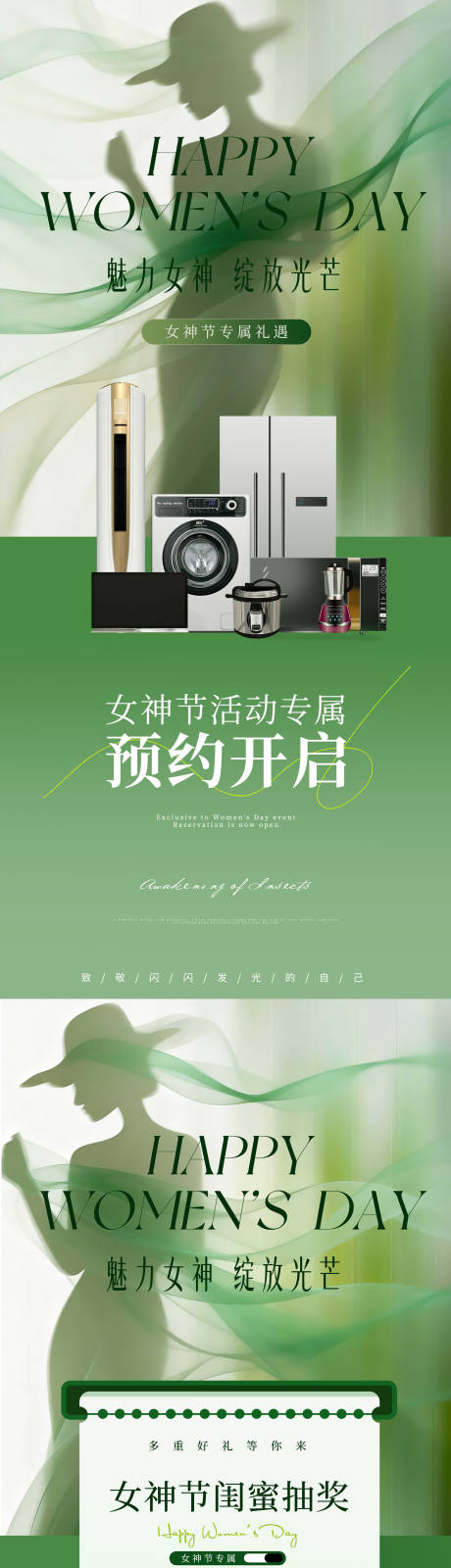 源文件下载【享设计】搜索编号：67540035491765614【38女神节海报】