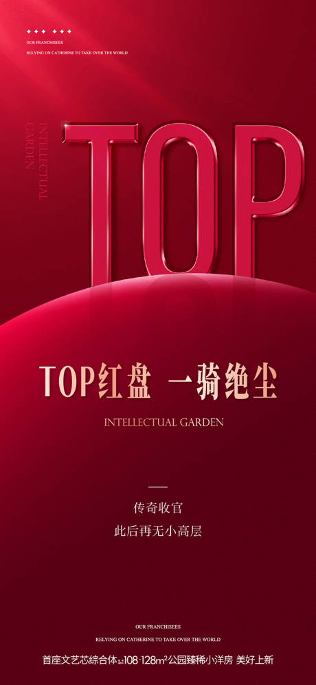 源文件下载【享设计】搜索编号：48760035313019926【地产TOP热销稿】