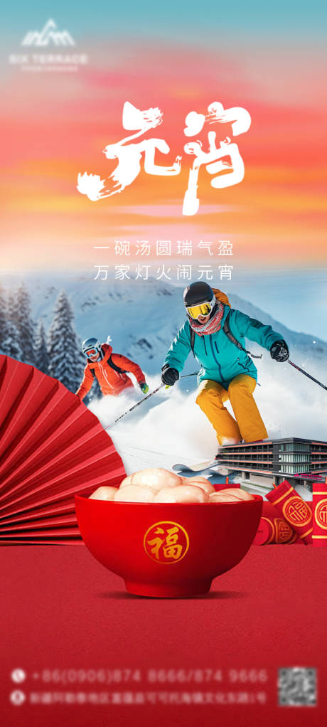 源文件下载【享设计】搜索编号：86510035506667061【元宵节】