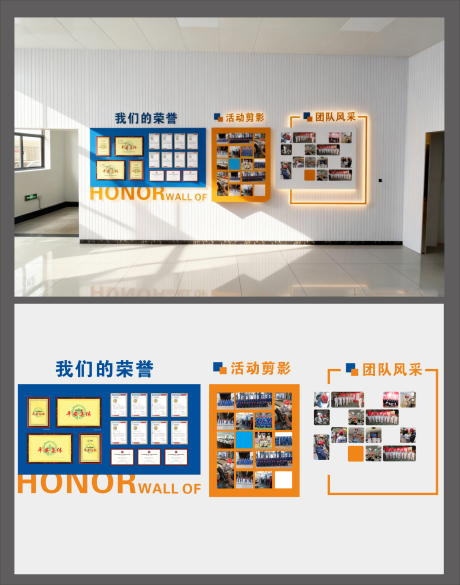 源文件下载【享设计】搜索编号：57280035343681259【企业荣誉团队风采文化墙背景板】