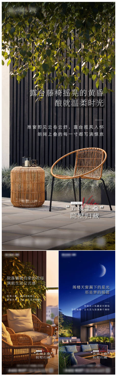 源文件下载【享设计】搜索编号：85630035462812405【叠墅系列单图】