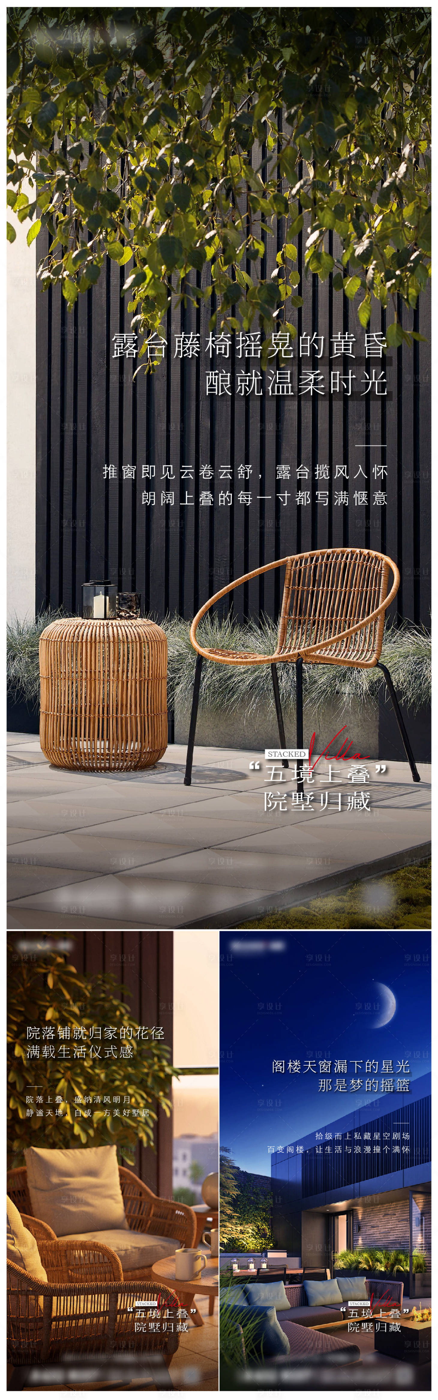源文件下载【享设计】搜索编号：85630035462812405【叠墅系列单图】