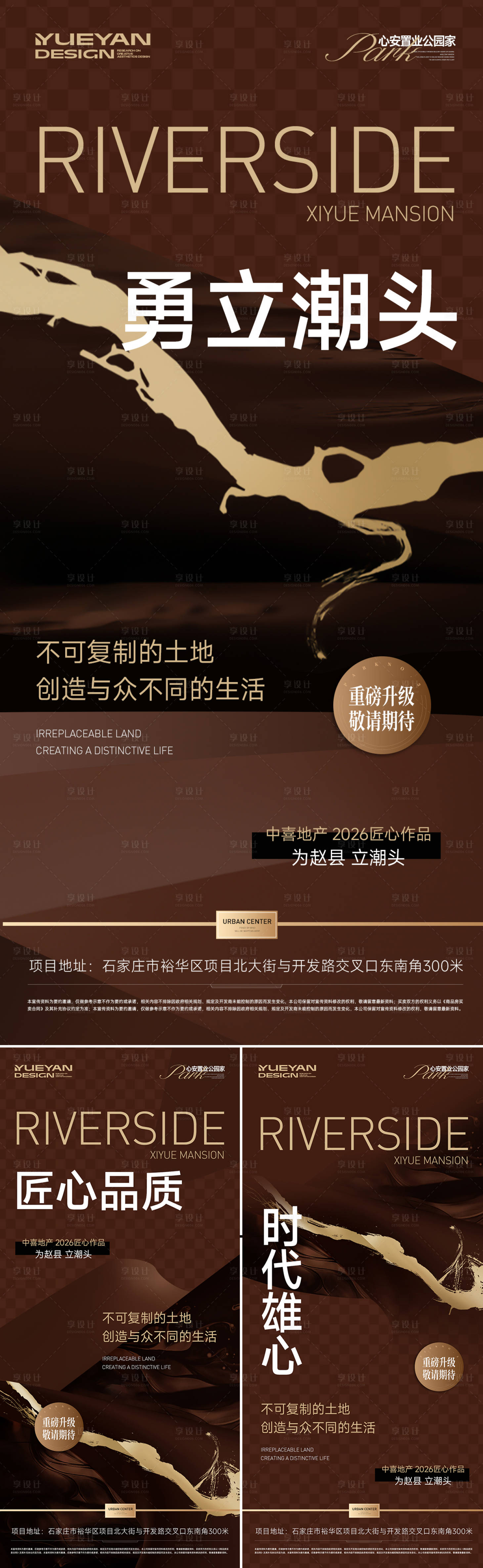 源文件下载【享设计】搜索编号：68190035567113087【新地块入市拿地新作】
