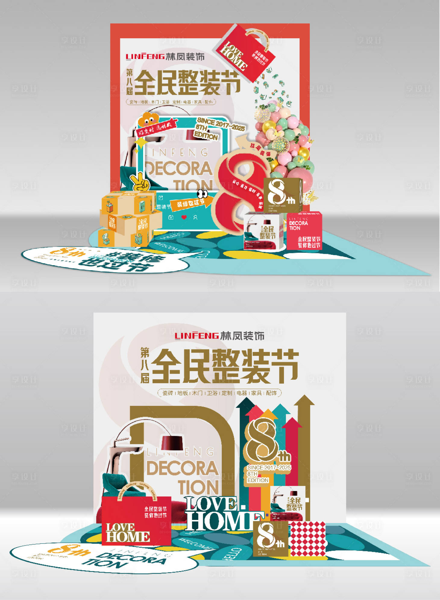 源文件下载【享设计】搜索编号：73520035564321443【整装节美陈】