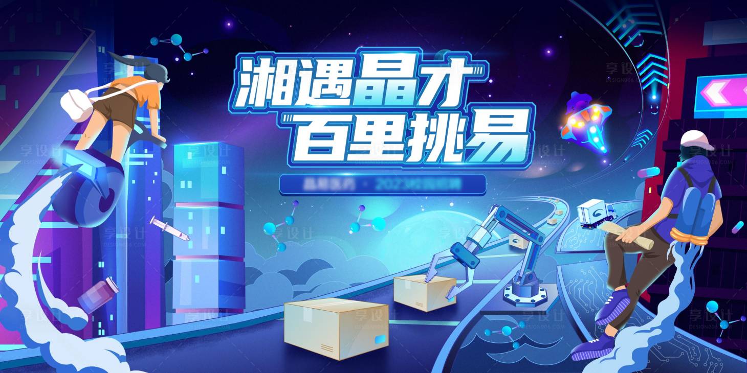 源文件下载【享设计】搜索编号：47620035312764674【插画】