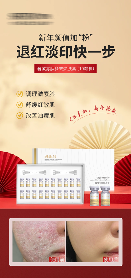 源文件下载【享设计】搜索编号：99590035391024370【高级护肤品海报】