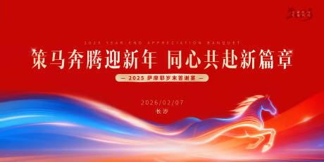 源文件下载【享设计】搜索编号：86580035380828480【会议主KV】