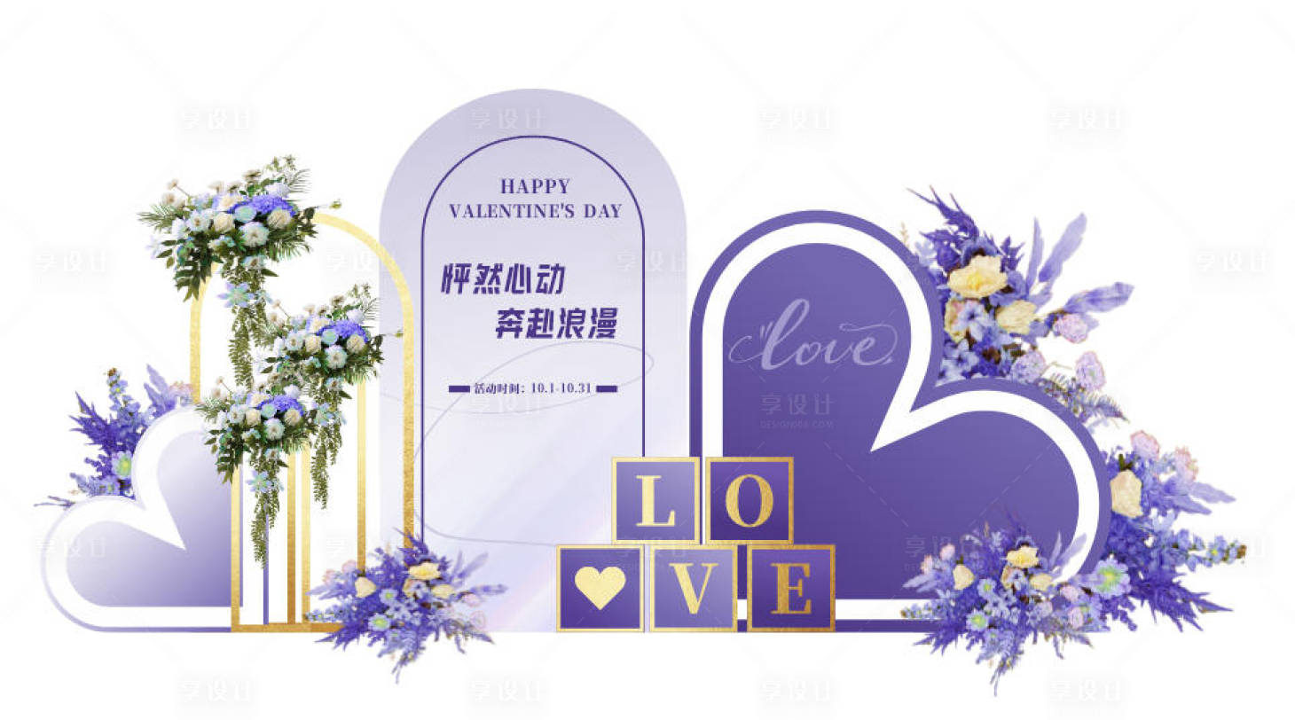 源文件下载【享设计】搜索编号：92440035332379685【春天活动店庆打卡气球美陈拍照】