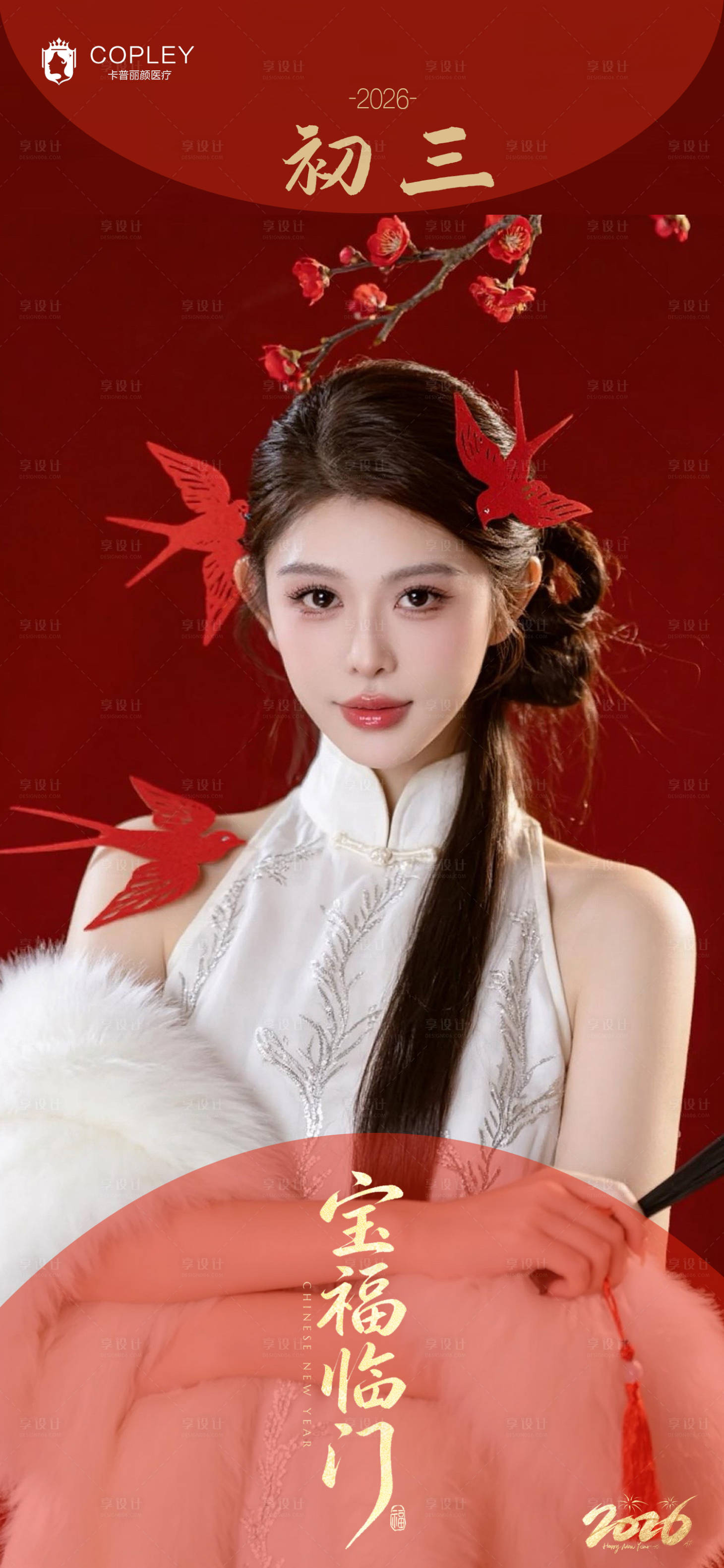 源文件下载【享设计】搜索编号：19510035457874244【新年马年除夕拜年海报】