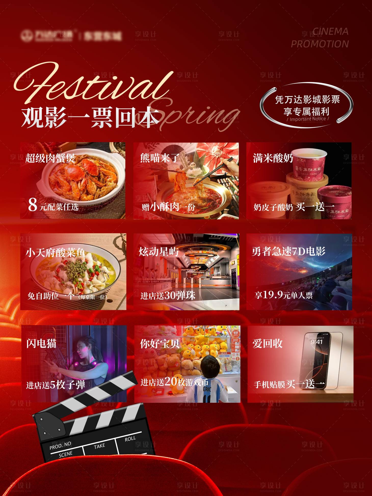源文件下载【享设计】搜索编号：28670035464767031【一票回本】