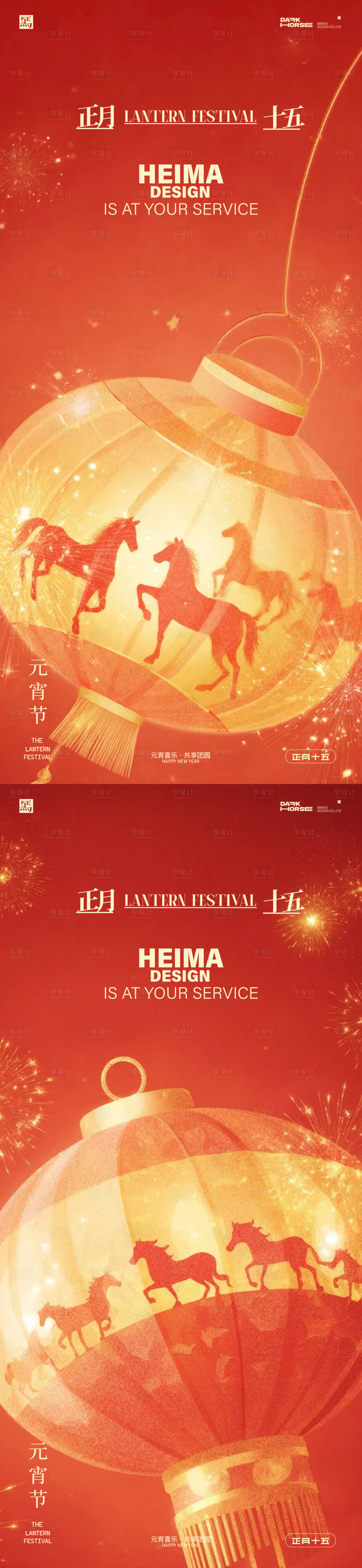 源文件下载【享设计】搜索编号：62460035529087032【元宵节海报】