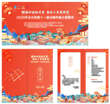 源文件下载【享设计】搜索编号：77560035524304173【国潮文旅市集主视觉&邀请函】