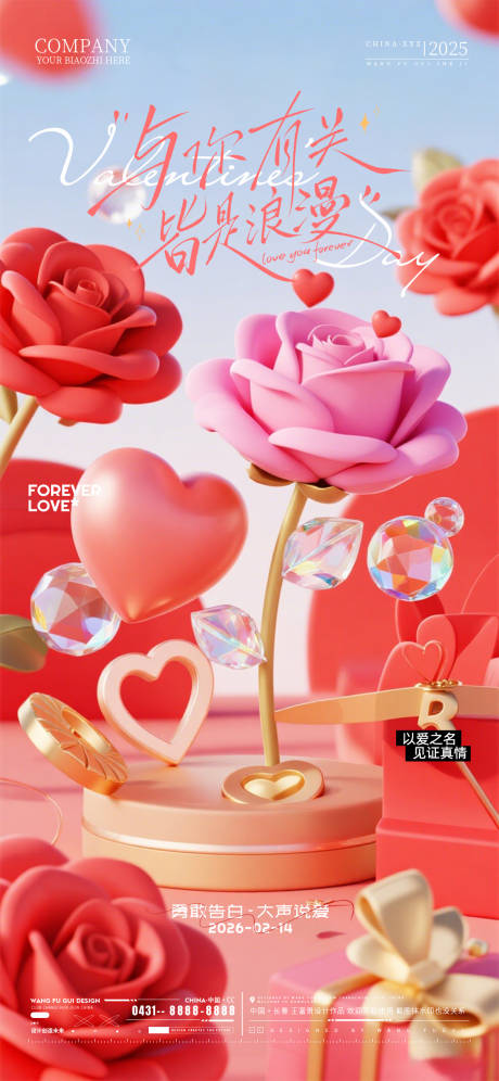 源文件下载【享设计】搜索编号：33440035437837138【酒吧夜店ktv情人节海报】