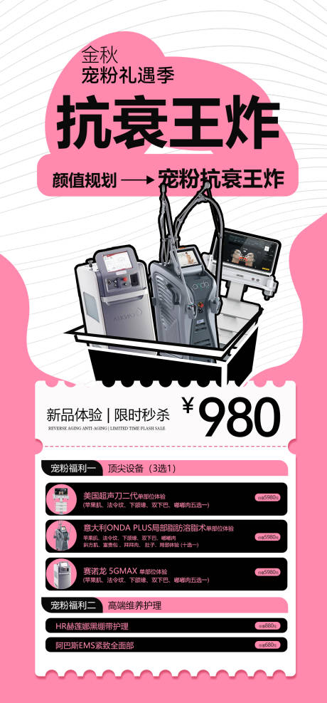 源文件下载【享设计】搜索编号：51650035589048008【仪器海报】