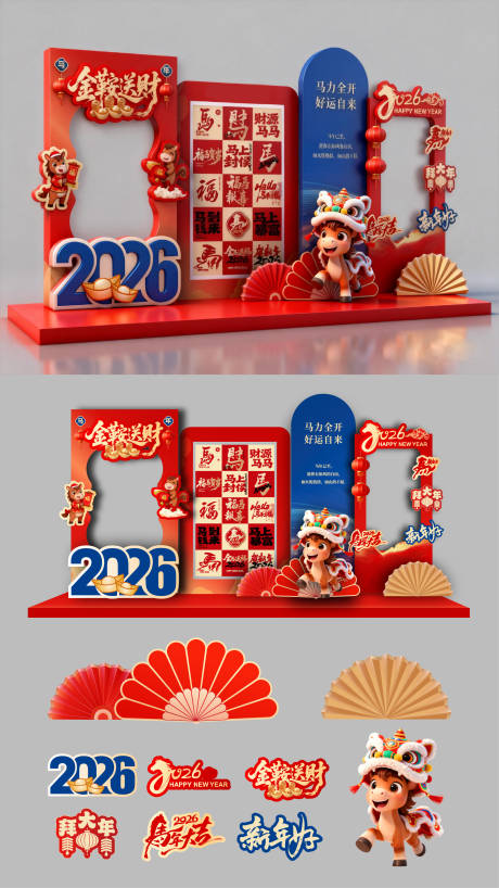 源文件下载【享设计】搜索编号：74920035422255437【新年美陈】