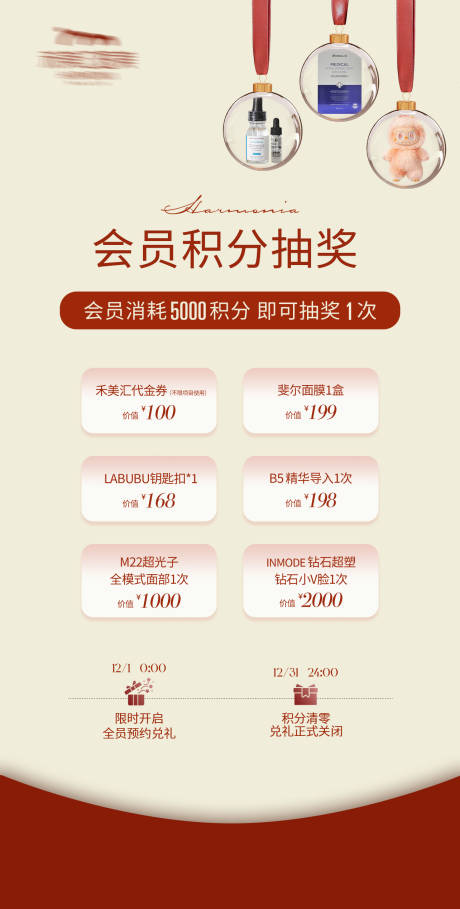 源文件下载【享设计】搜索编号：41300035423344367【积分抽奖玻璃球】