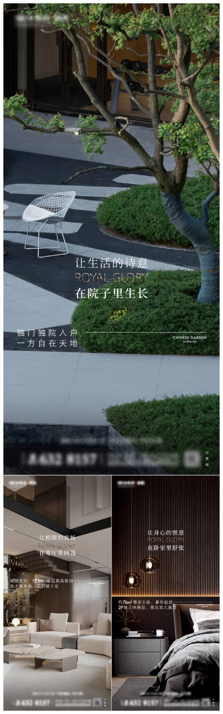 源文件下载【享设计】搜索编号：76090035384611564【地产叠墅系列海报】