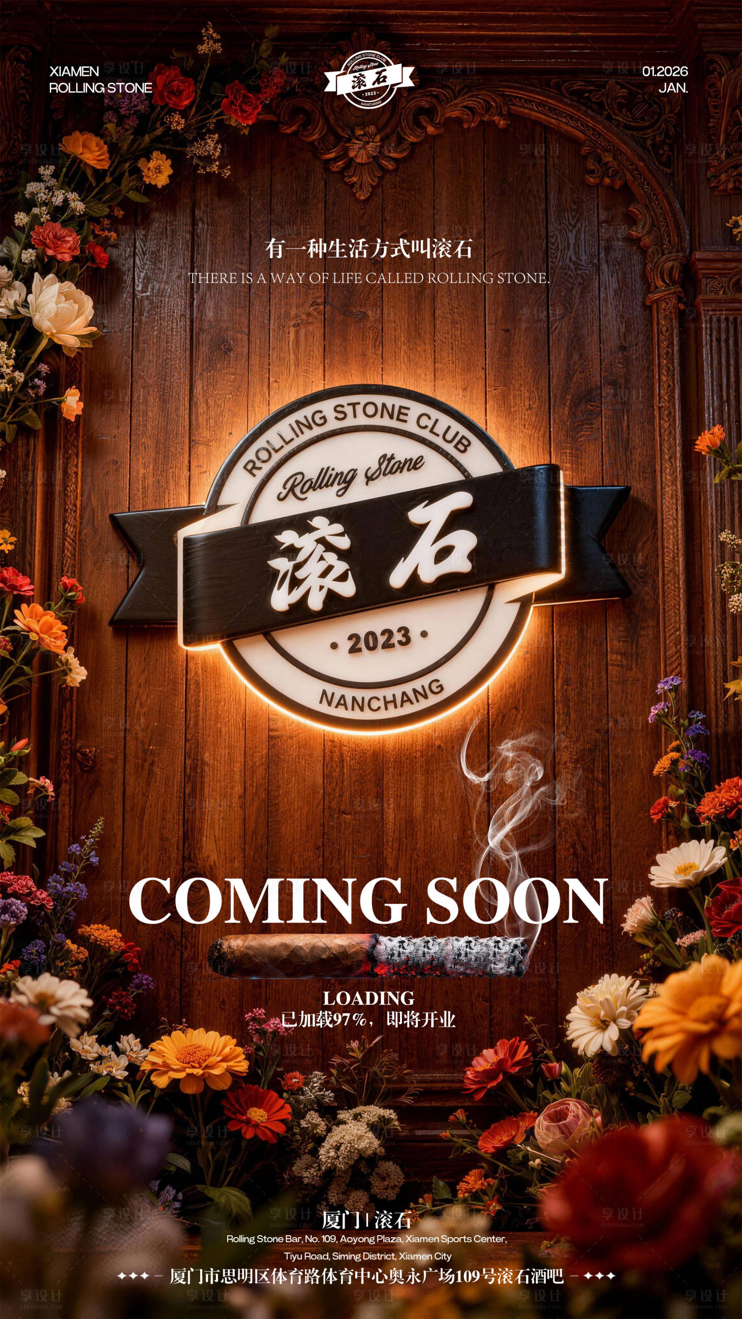 源文件下载【享设计】搜索编号：23930035351179773【开业倒计时】