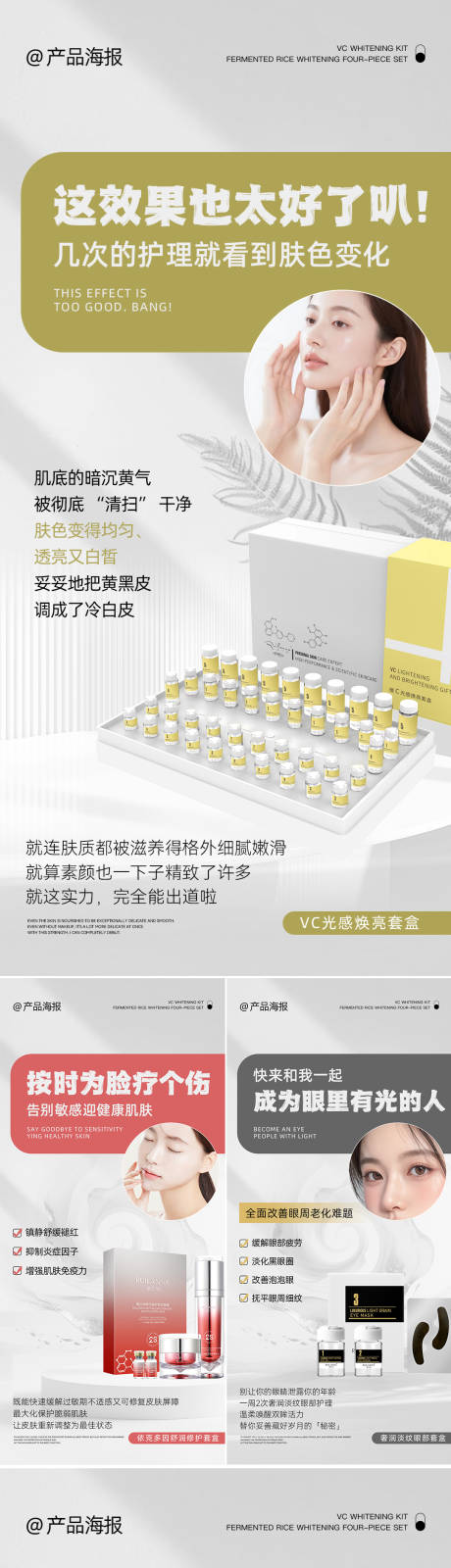 源文件下载【享设计】搜索编号：32520035507581400【微商日常产品海报】
