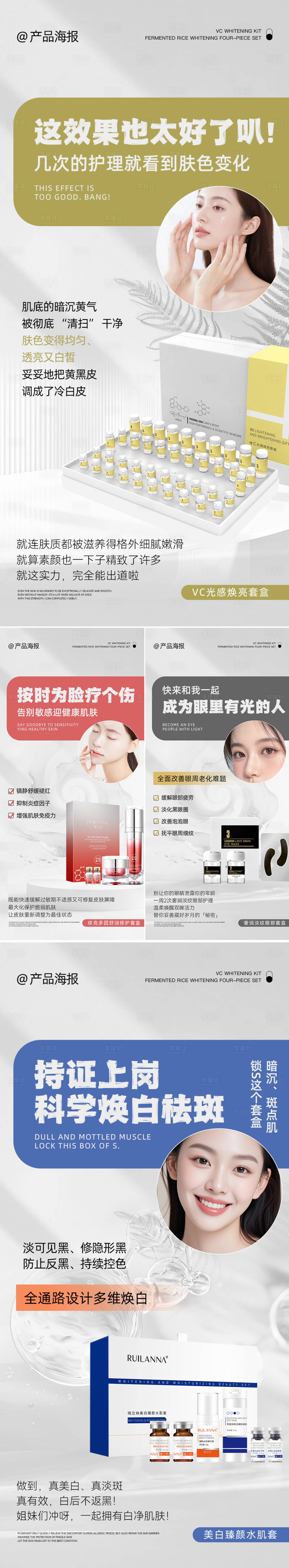 源文件下载【享设计】搜索编号：32520035507581400【微商日常产品海报】