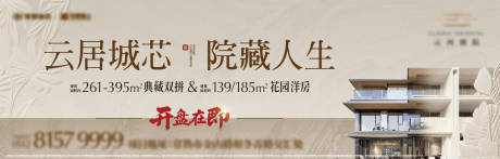 源文件下载【享设计】搜索编号：37490035393326438【地产别墅实景价值主画面】