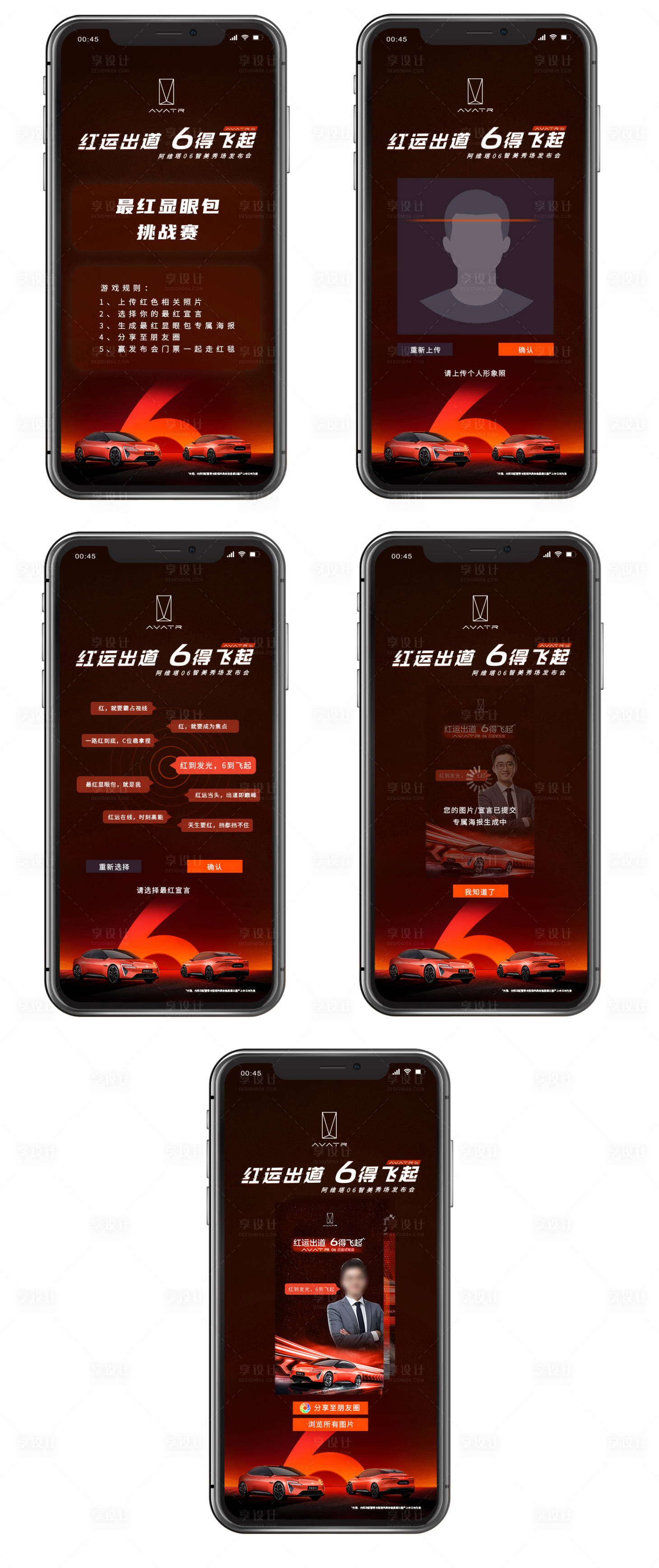 源文件下载【享设计】搜索编号：43180035331247090【手机互动页面】