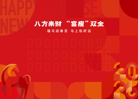 源文件下载【享设计】搜索编号：15150035372814712【马年红包墙】