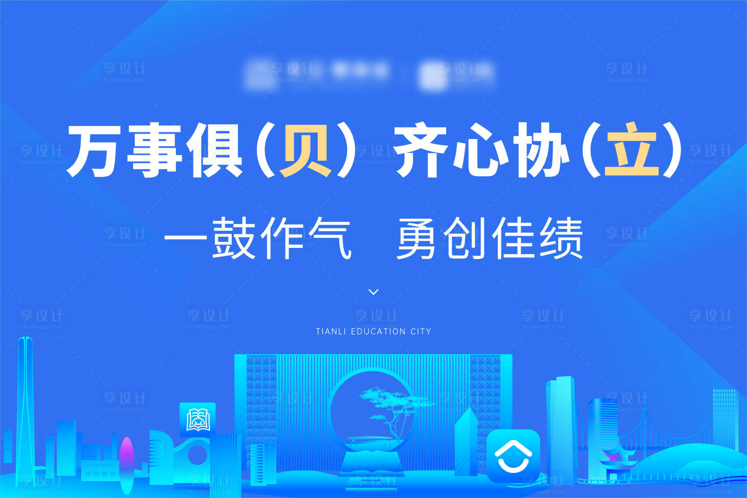 源文件下载【享设计】搜索编号：41830035502949612【联动主画面】