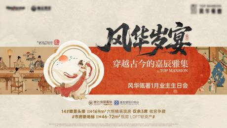 源文件下载【享设计】搜索编号：22680035471848367【国风主画面】