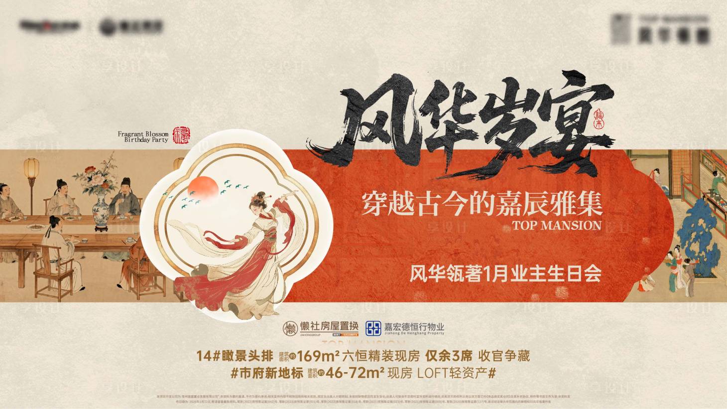 源文件下载【享设计】搜索编号：22680035471848367【国风主画面】