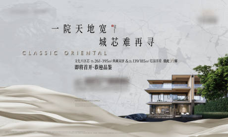 源文件下载【享设计】搜索编号：63160035326576836【地产中式豪宅提报阶段价值主画面】