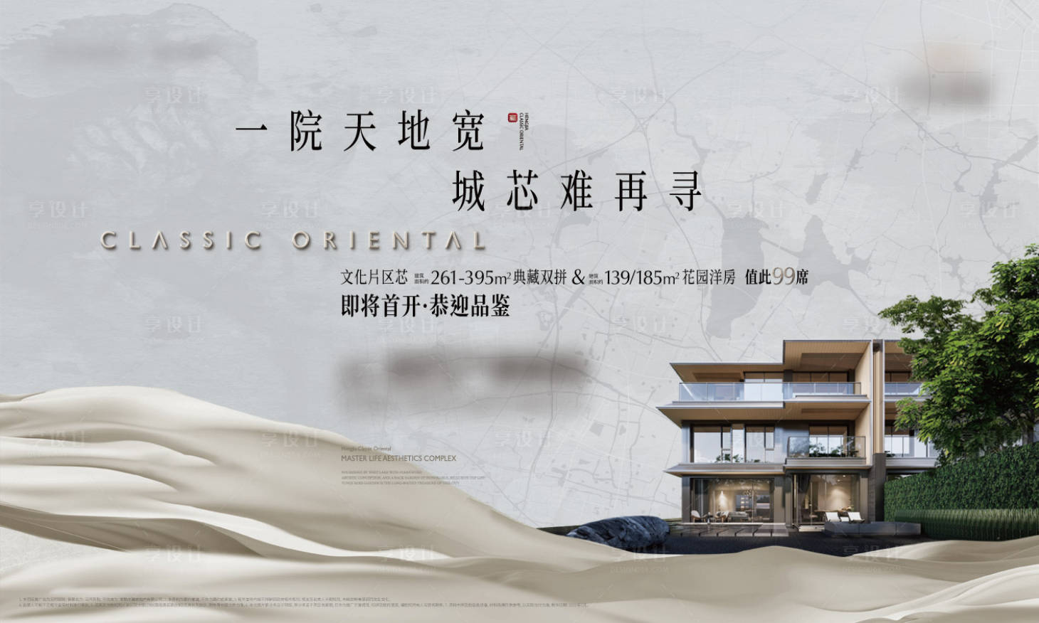 源文件下载【享设计】搜索编号：63160035326576836【地产中式豪宅提报阶段价值主画面】