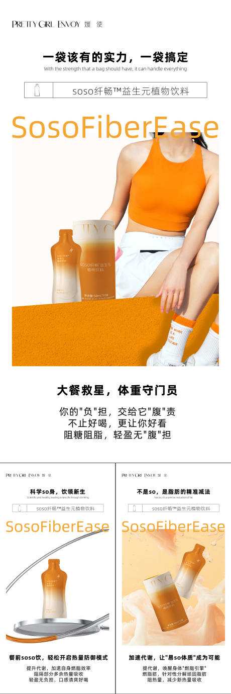 源文件下载【享设计】搜索编号：92320035495573934【产品海报】