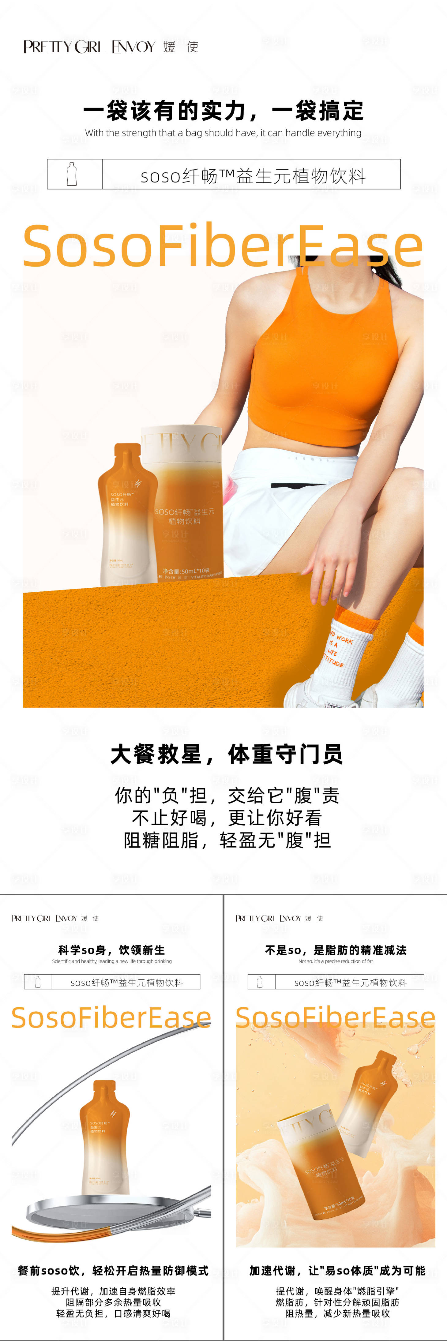 源文件下载【享设计】搜索编号：92320035495573934【产品海报】