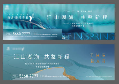 源文件下载【享设计】搜索编号：64200035519163901【地产主画面】