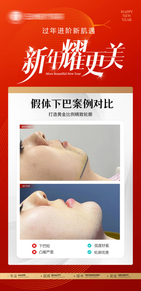 源文件下载【享设计】搜索编号：36370035499916958【医美案例对比】