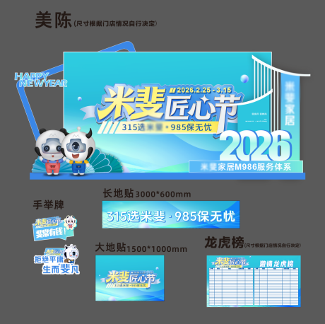 源文件下载【享设计】搜索编号：24690035365765646【315主视觉】