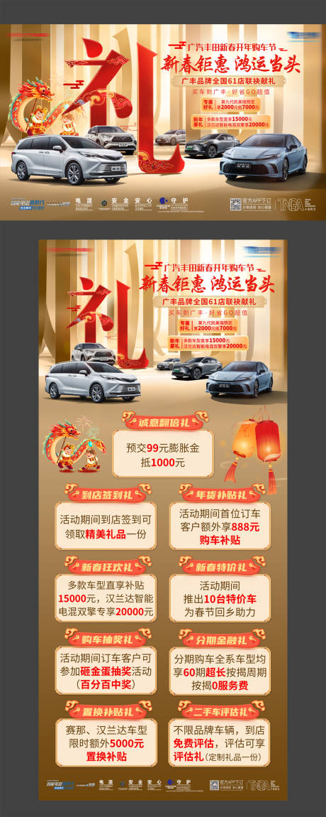 源文件下载【享设计】搜索编号：50760035502117032【汽车元宵背景板展架易拉宝】