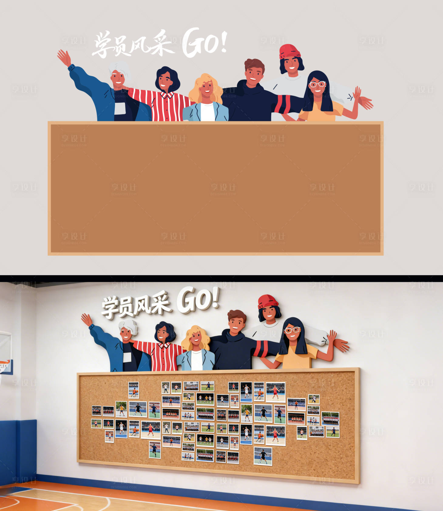 源文件下载【享设计】搜索编号：47580035390182705【培训卡通学员风采墙】