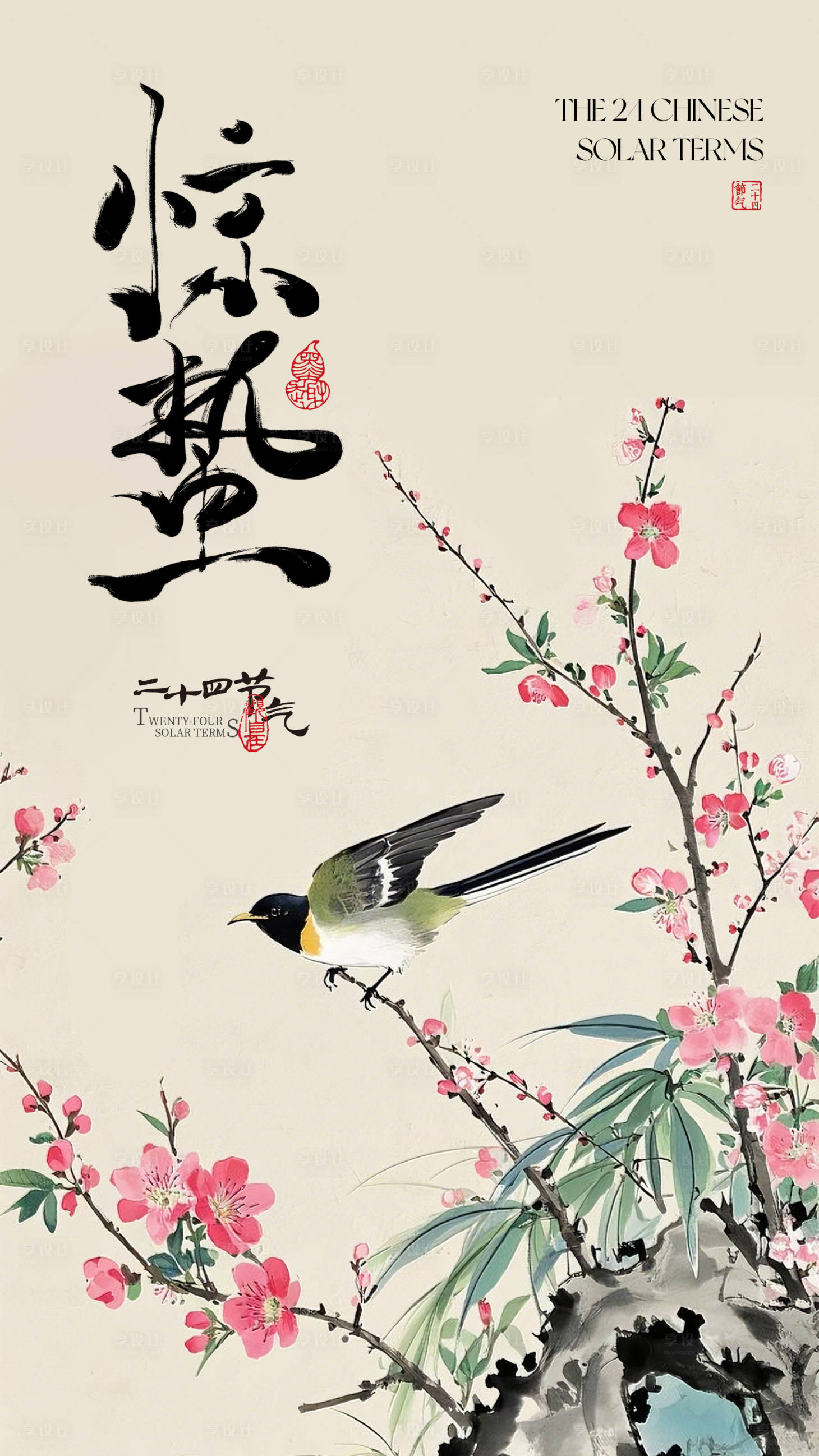 源文件下载【享设计】搜索编号：77530035506272271【惊蛰节气海报】