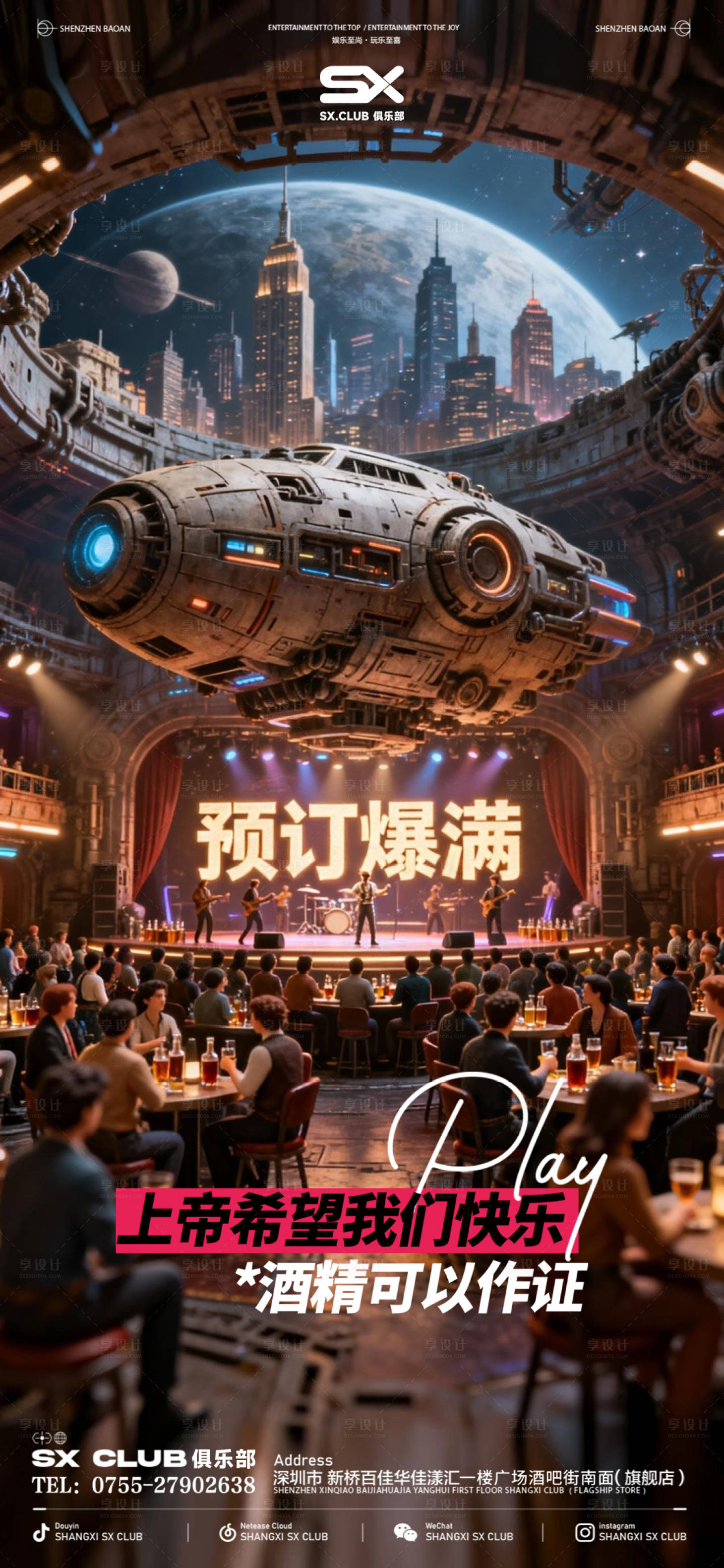 源文件下载【享设计】搜索编号：16920035549186509【爆满预定】