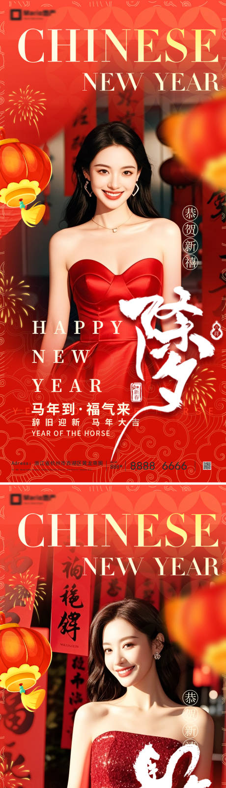 源文件下载【享设计】搜索编号：93940035356571071【医美新年系列海报】