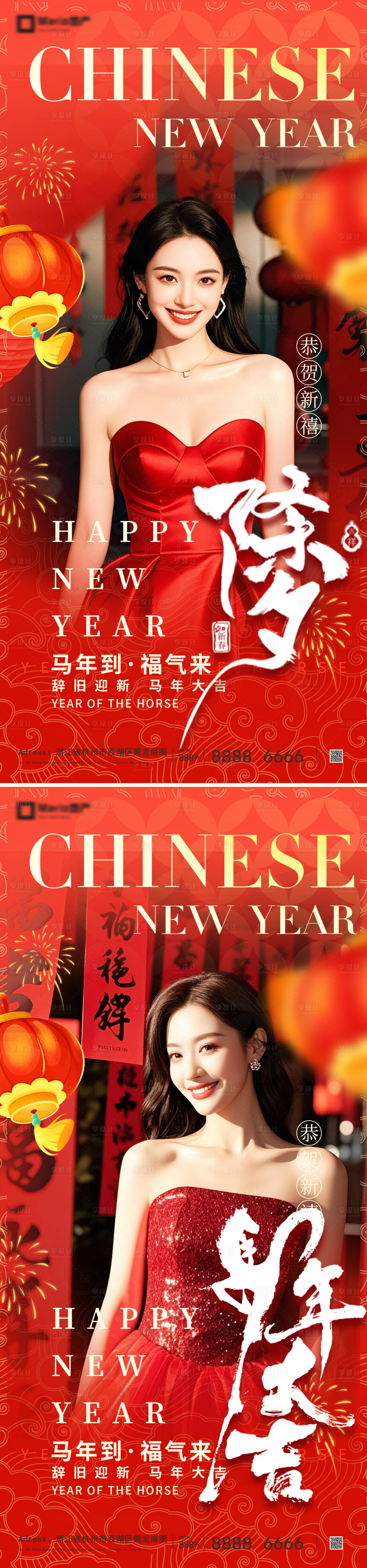 源文件下载【享设计】搜索编号：93940035356571071【医美新年系列海报】