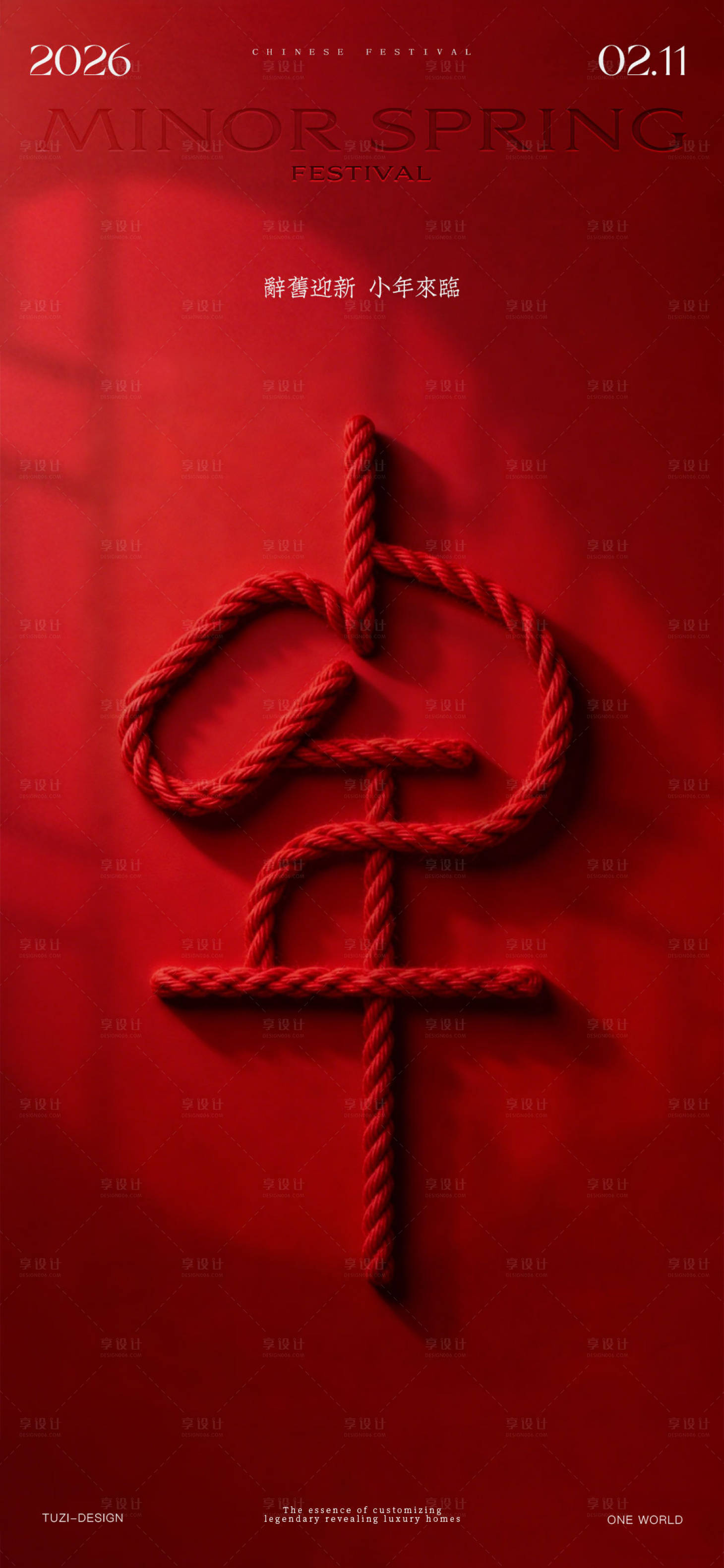 源文件下载【享设计】搜索编号：72640035421056774【小年新年海报】