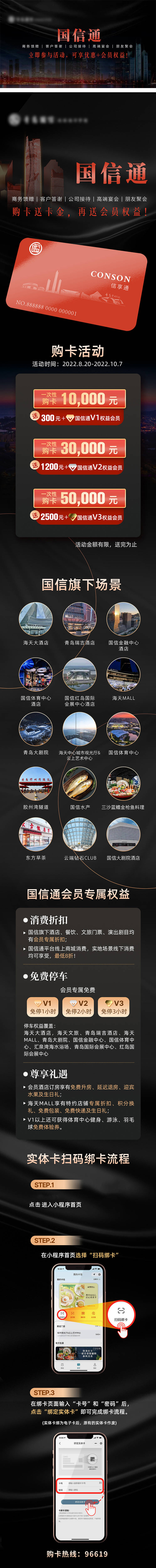 源文件下载【享设计】搜索编号：41340035586485413【银行卡活动页面】