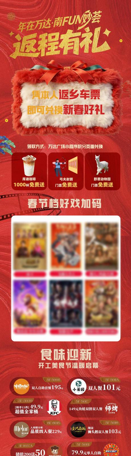 源文件下载【享设计】搜索编号：79170035495449450【新年长图 】